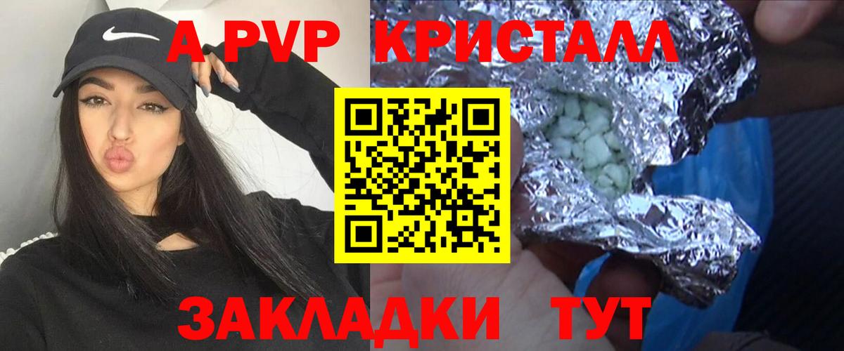 Alpha-PVP VHQ Нефтеюганск