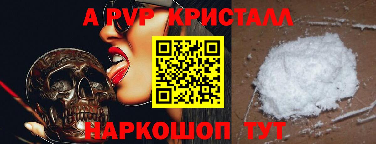 А ПВП  Alpha-PVP кристаллы  Нефтеюганск  A-PVP крисы CK  Вход с VPN  Alpha PVP СК 