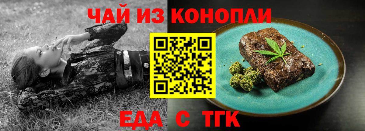 Canna-Cookies марихуана  Вход с VPN  Нефтеюганск 