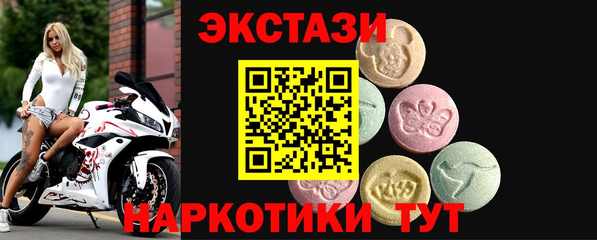 Экстази бентли  Ecstasy  маркетплейс состав  Нефтеюганск  где купить   Вход с VPN  Ecstasy 250 мг 