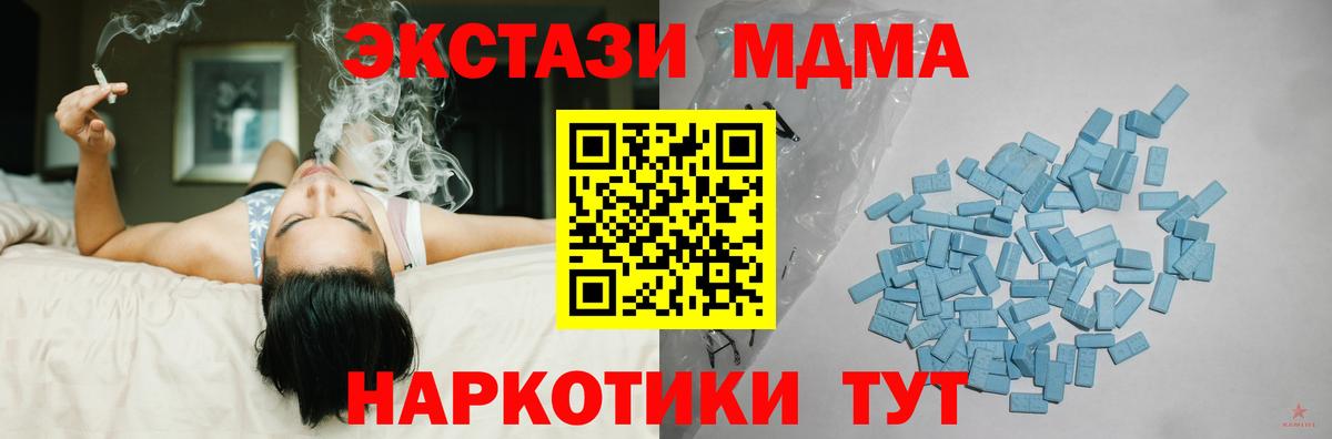 ЭКСТАЗИ XTC Нефтеюганск