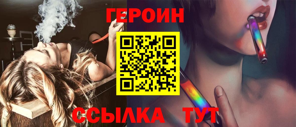 ГЕРОИН VHQ  Вход с VPN  Нефтеюганск 