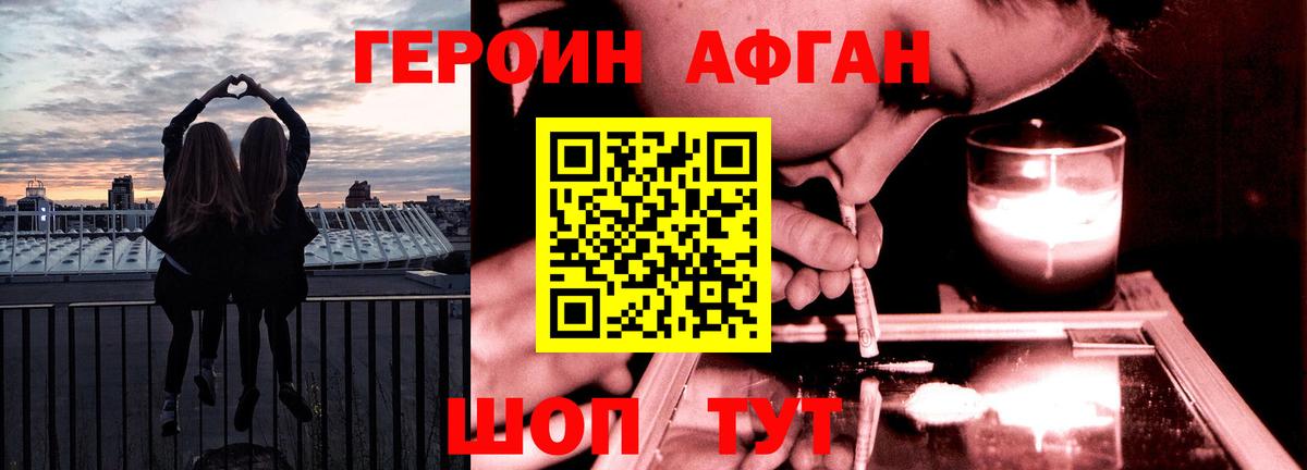 ГЕРОИН хмурый Нефтеюганск