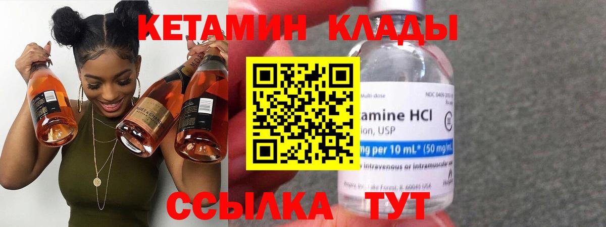 КЕТАМИН ketamine  Вход с VPN  Нефтеюганск 