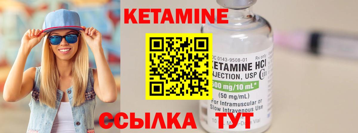 КЕТАМИН VHQ Нефтеюганск