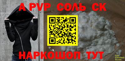 спайс Чапаевск