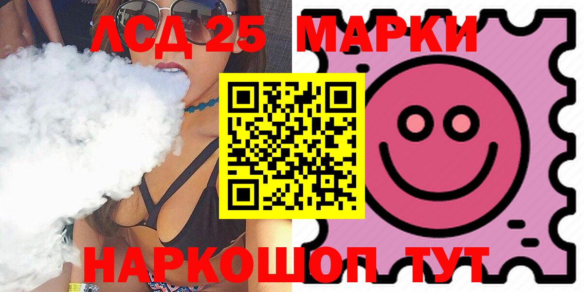 ЛСД экстази кислота  Лсд 25 экстази кислота  Нефтеюганск  Вход с VPN 