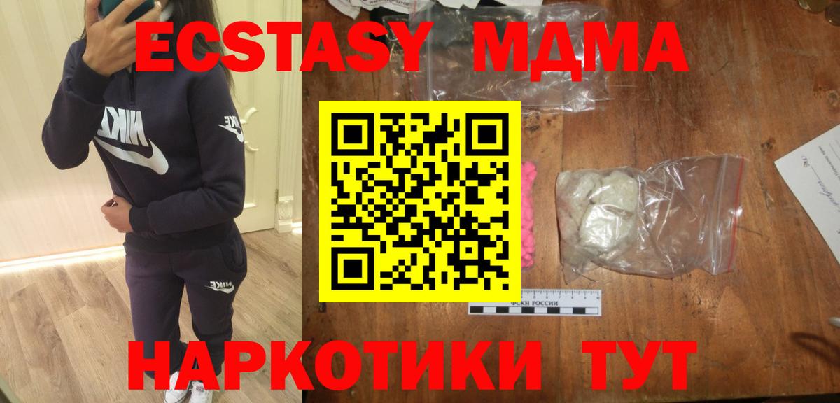 Нефтеюганск  MDMA  Вход с VPN  МДМА молли 