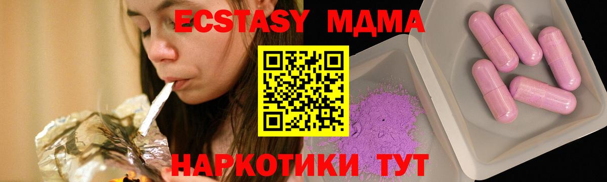 МДМА Molly Нефтеюганск