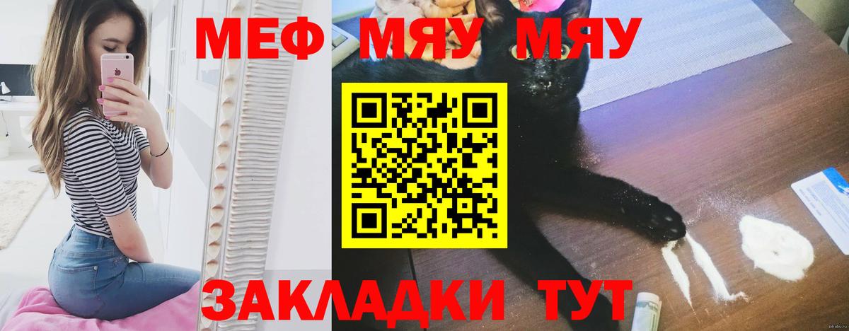 МЕФ  Вход с VPN  Нефтеюганск  МЕФ VHQ 
