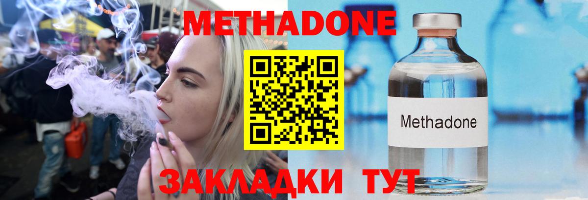 Нефтеюганск  Метадон VHQ  нарко площадка как зайти  Метадон methadone  Вход с VPN 
