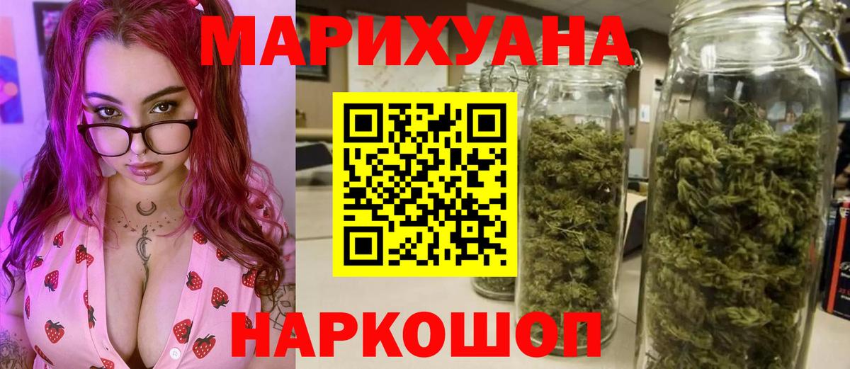Шишки марихуана марихуана  Канабис LSD WEED  Нефтеюганск  Вход с VPN  Бошки марихуана AK-47 